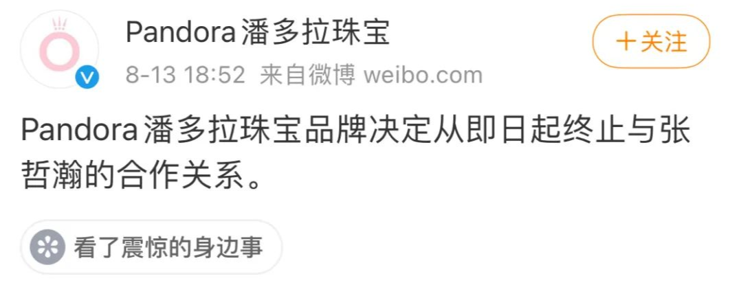 明星|张哲瀚靖国神社前合影!央媒点名批评:道歉救不了劣迹艺人