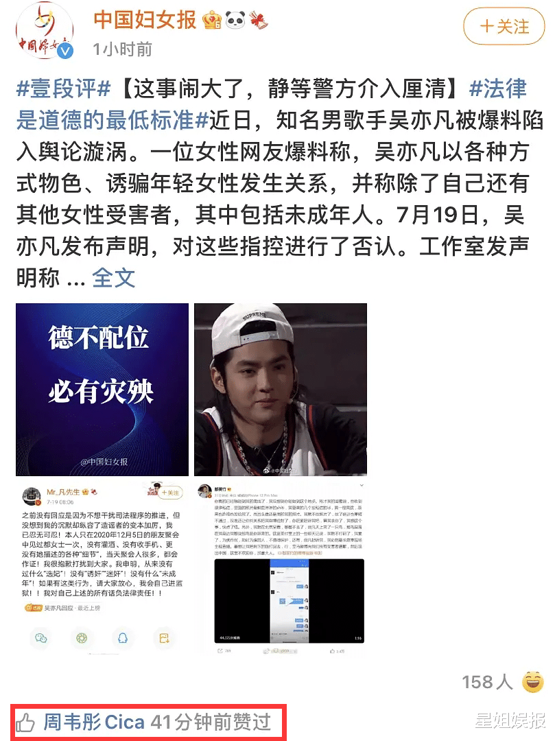 吴亦凡|吴亦凡工作室澄清被指反锤自己！郑爽也再次道歉，称想要机会还原真相