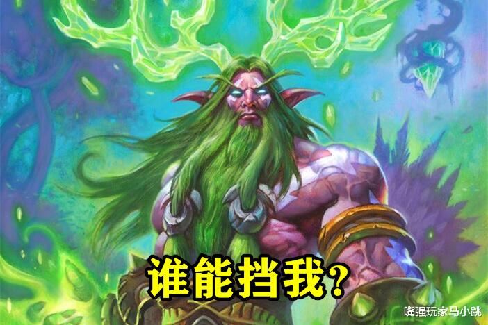 炉石传说|炉石传说：这3张奥秘牌一出，快攻德的天梯霸主宝座就稳了！