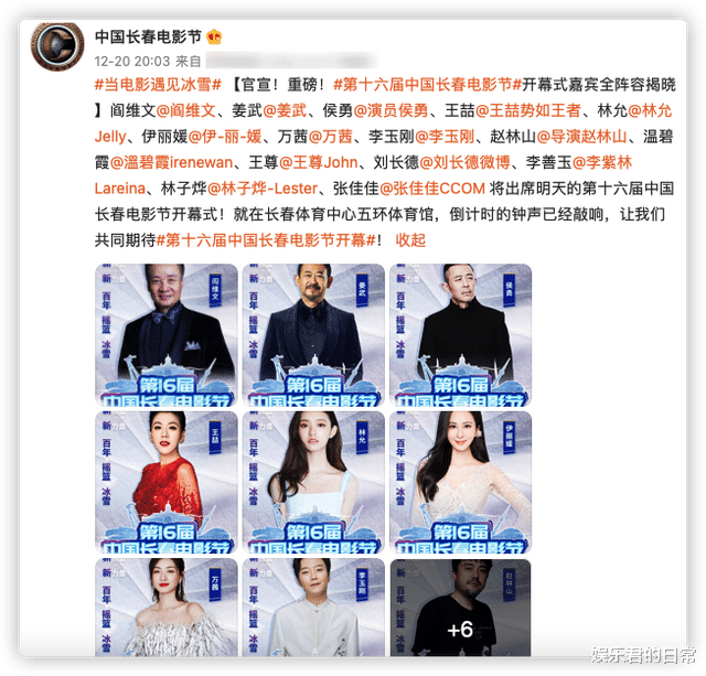 高秉烛|长春电影节结果出炉：张子枫获影后被赞实至名归，43岁刘烨夺影帝