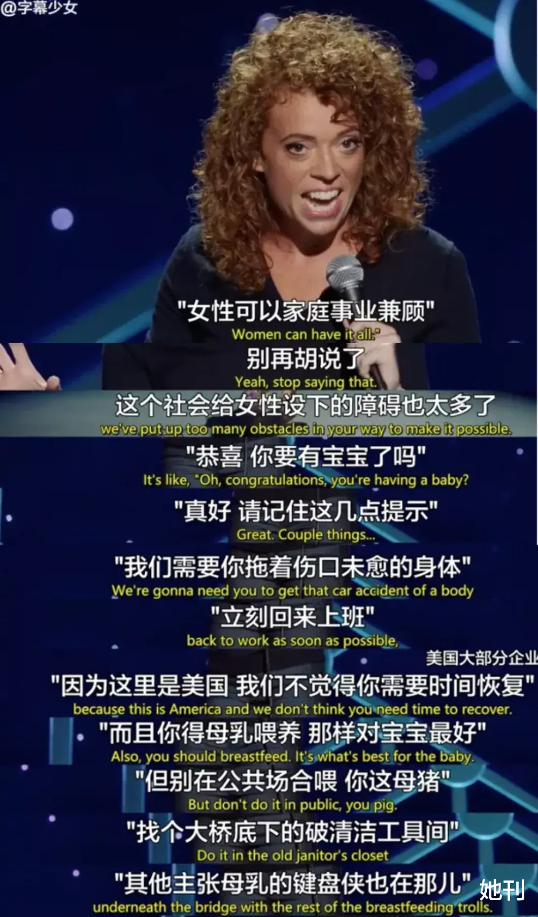 她刊|杨笠正在复制杨笠