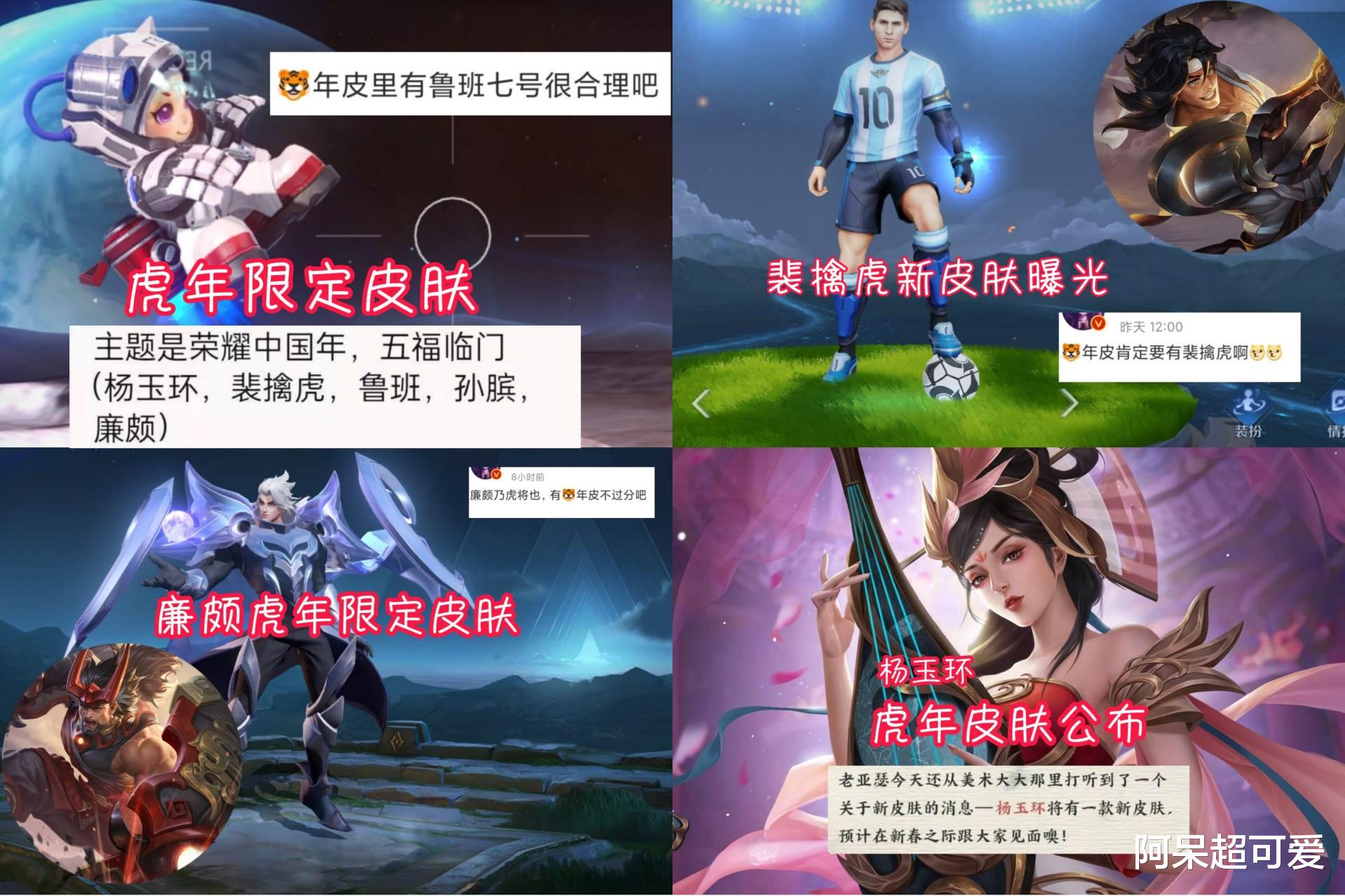 孙膑|虎年限定特效曝光，孙膑皮肤太明显，虎年主题，三个虎头一个虎爪