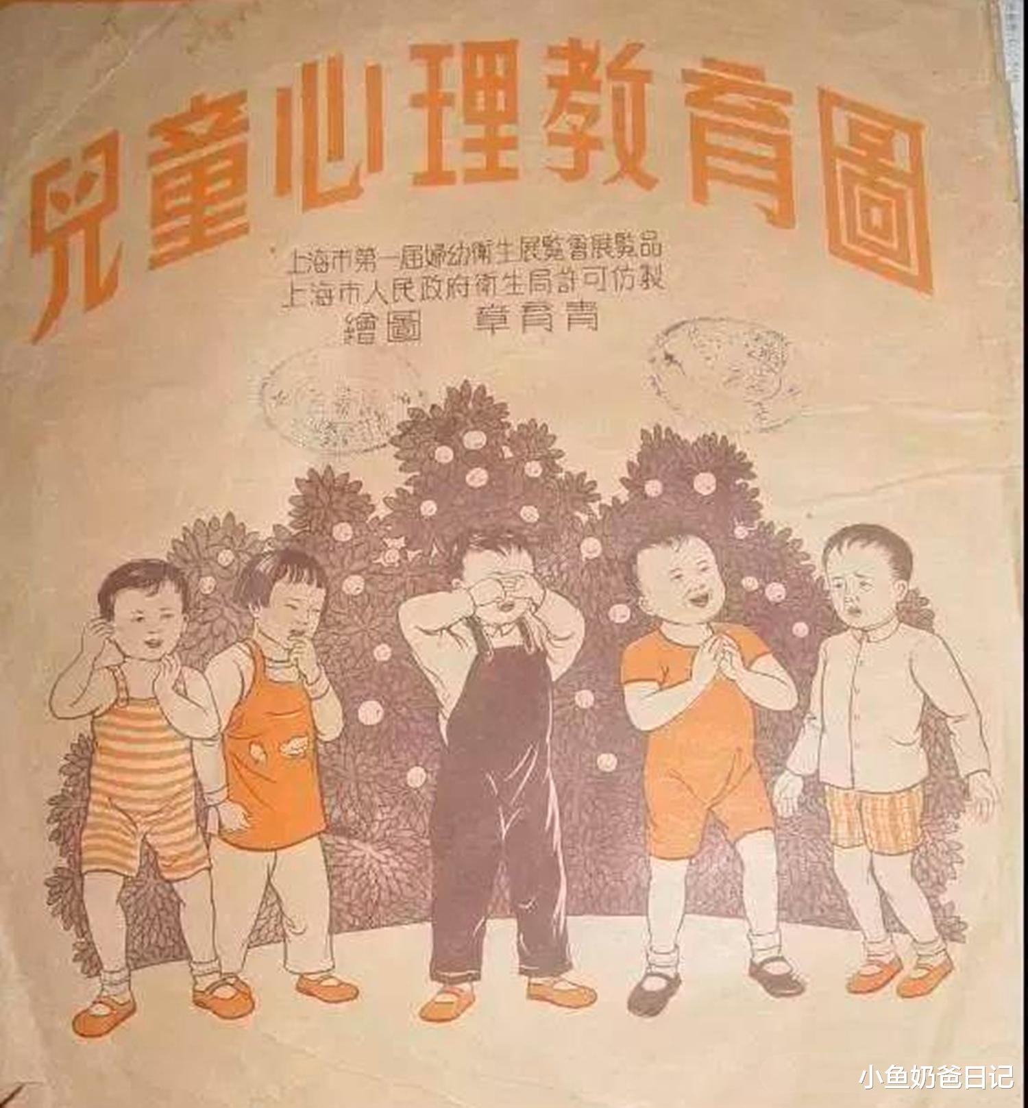 小鱼奶爸日记|1952年的育儿海报,太良心了!原来科学理念是经久不衰的
