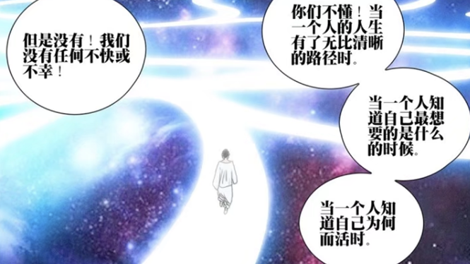 巨人|一人之下580话：纳森神树设定抄袭《巨人》？怕是你没看懂