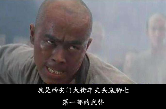 黄飞鸿|李连杰《黄飞鸿》系列反派武力排名，宇宙丹第一其他随意