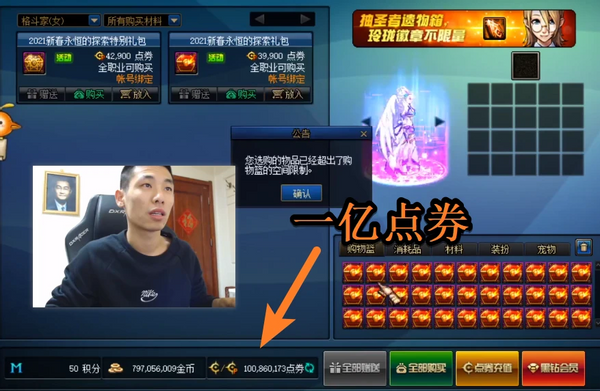 旭旭宝宝|旭旭宝宝直播破防?价值千万的装备一夜间化为乌有,网友:太惨了