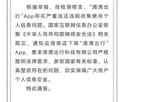 滴滴出行|滴滴被下架之后，联想柳传志成为热议，这背后有哪些原因?