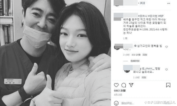 |韩国女星自杀身亡,年仅23岁,只因万元积蓄被骗光,成年人的崩溃