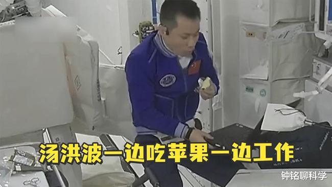 航天员 汤洪波吃剩的苹果核去哪啦？说它变成“流星”了你信吗？