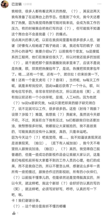 郑爽|郑爽前经纪人透露弃养原因：为事业着想，团队一致不支持！
