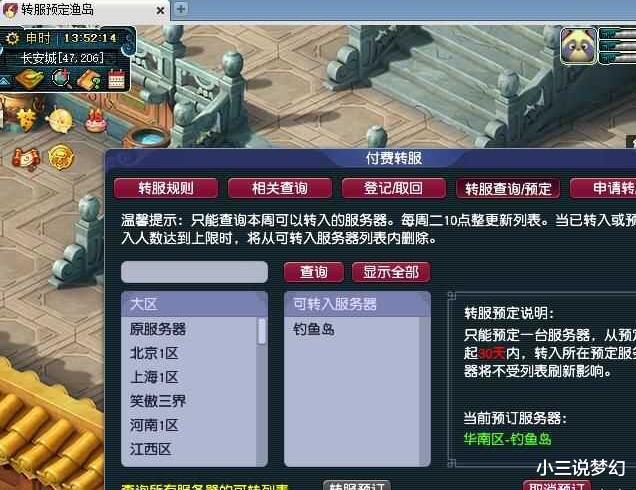 交易|梦幻西游：曲阜孔庙是年终奖指定服务器，又出了把双蓝字的无级别
