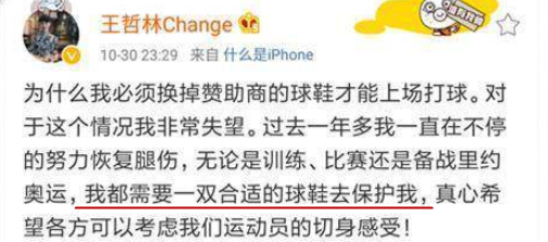 纺织服装时尚内参|李宁鞋头开裂,陈雨菲比赛中脚被割伤,李宁紧急回应