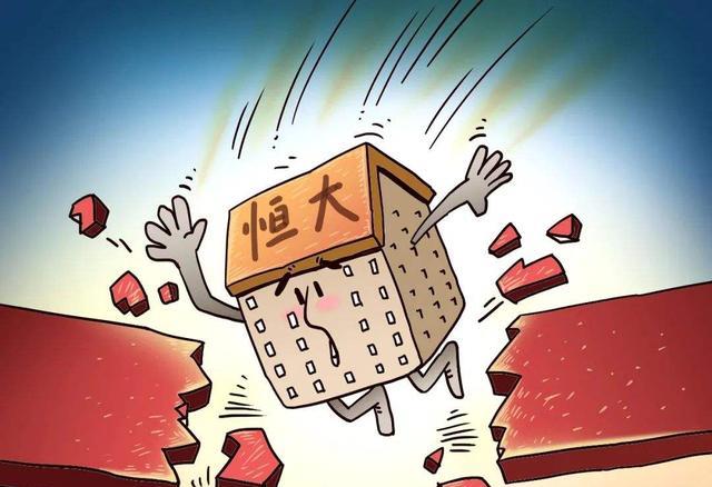 别墅|恒大成功交房3.9万套，却要拆除88亿地产，许家印降价3000万卖房