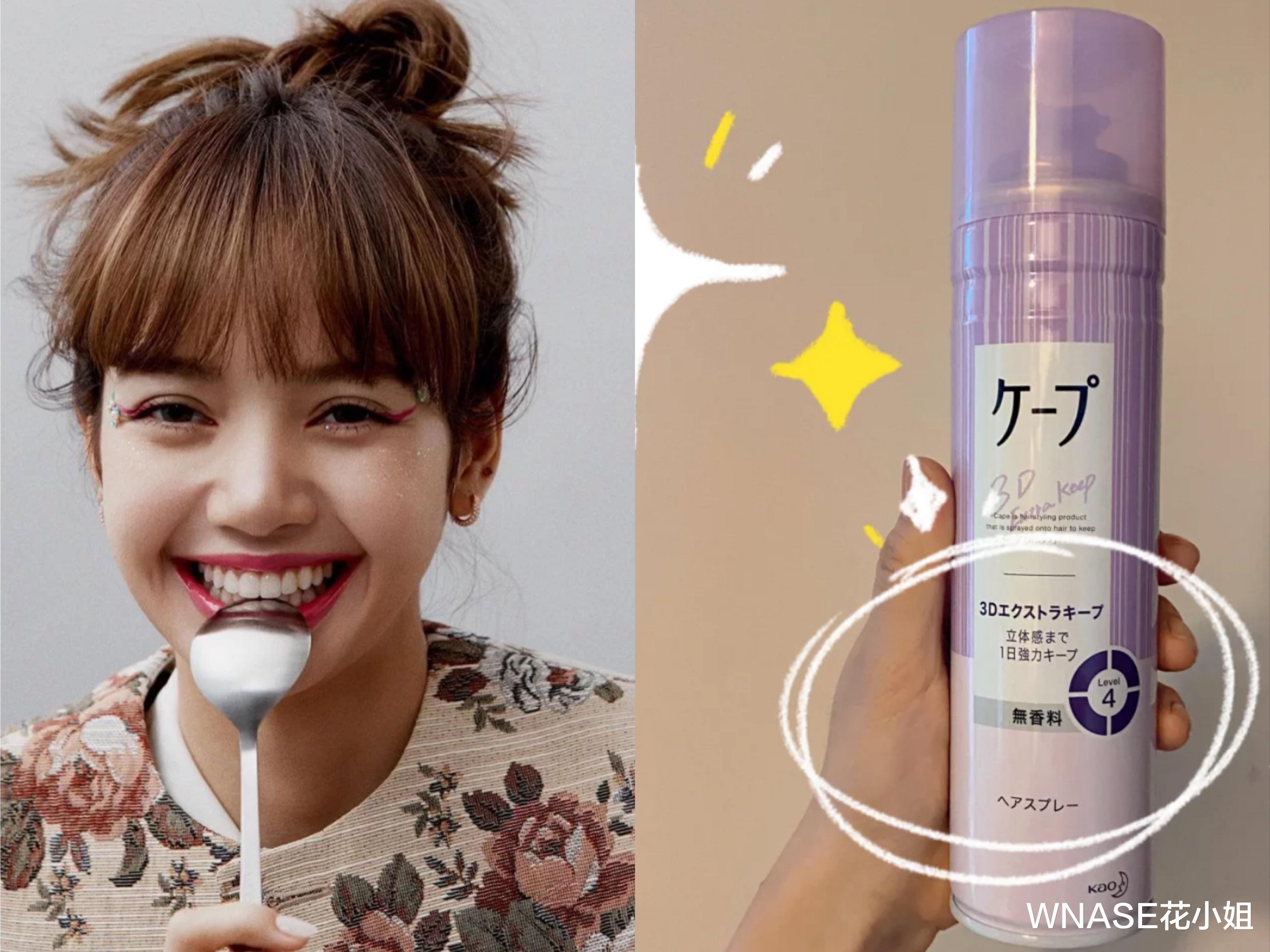 WNASE花小姐|夏天保持好看体面的宝藏好物！10个明星博主同款，超实用
