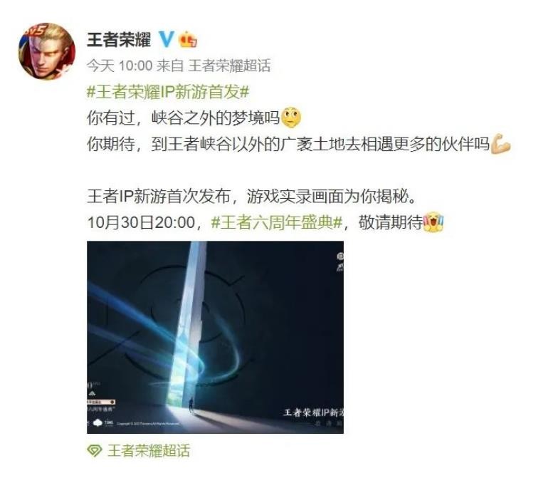 开放世界|王者启程宣布大动作 原神又迎来竞品？盘点在测的国产开放世界手游