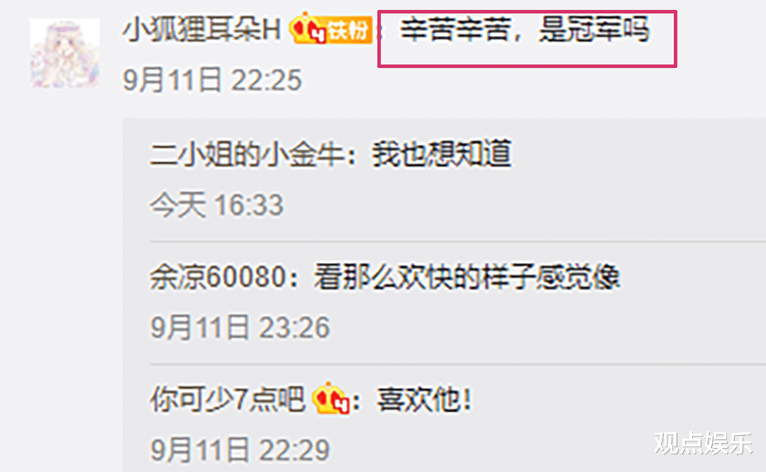 张鹤伦|张鹤伦发文称团综录制结束,不再为创作相声发愁,网友:是冠军吗