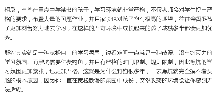|又见惊人言论,野钓十年不如黑坑玩十天,野钓真的不如黑坑么?