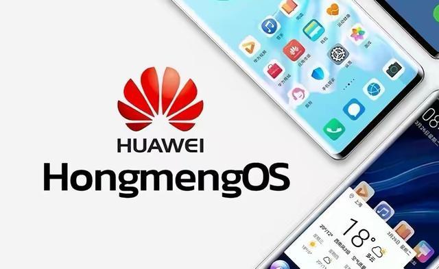 华为鸿蒙系统|鸿蒙OS名单更新：覆盖五年前机型，有你的吗？