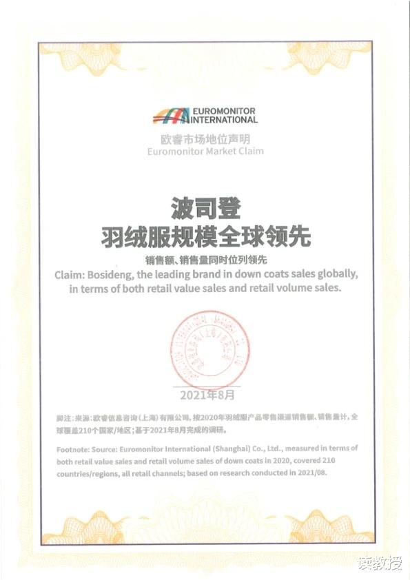 波司登|“起死回生”的江苏羽绒服品牌：超2亿人在穿，去年销量全球第一