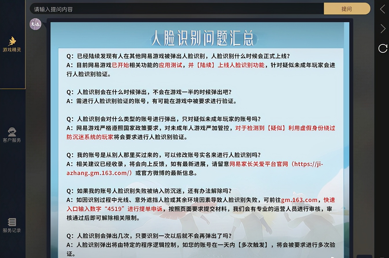 互联网广告|网易游戏积极探索人脸识别技术，为未成年人构筑网络安全屏障