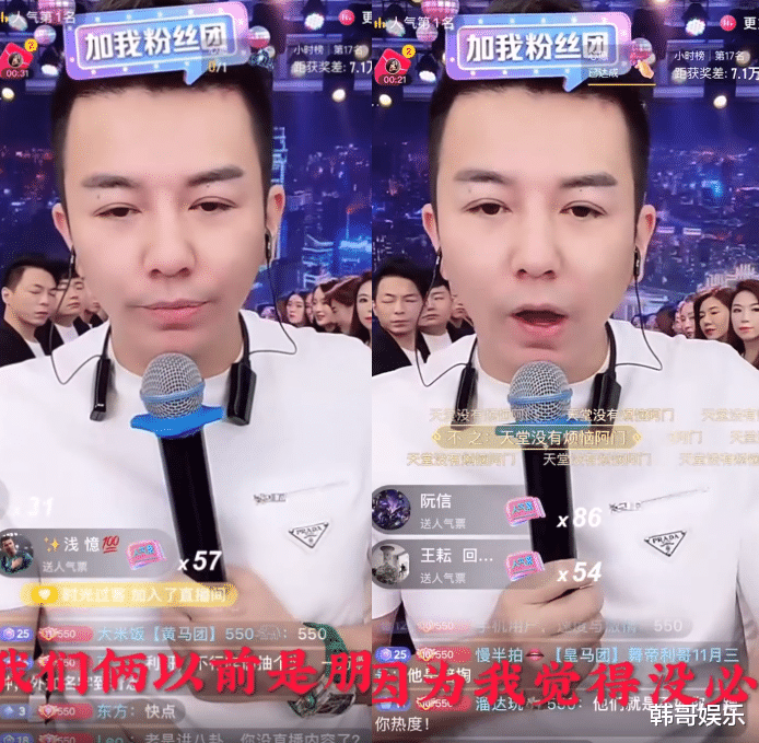 映客|映客一姐被骗跳槽，豆姐专场老利颠倒黑白，老利回应豆姐我结婚了