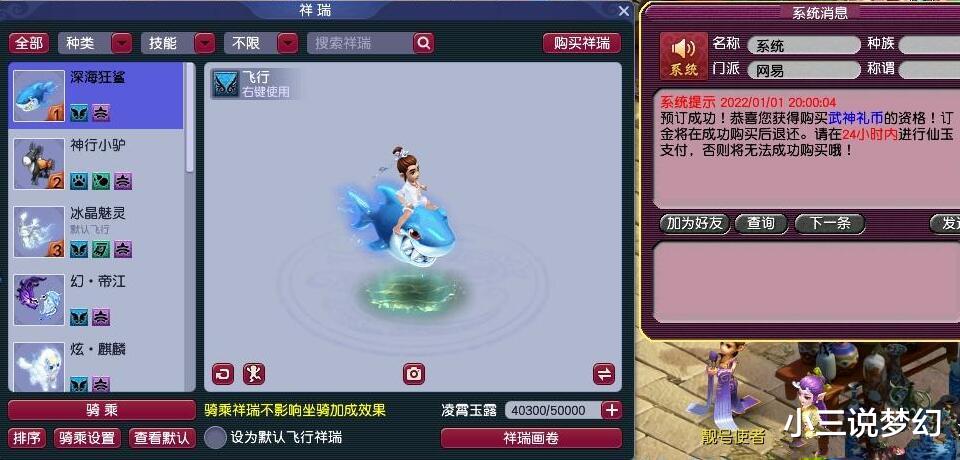 深海狂鲨|梦幻西游：现在队长的套路针对，为了副本奖励，不组队就交任务