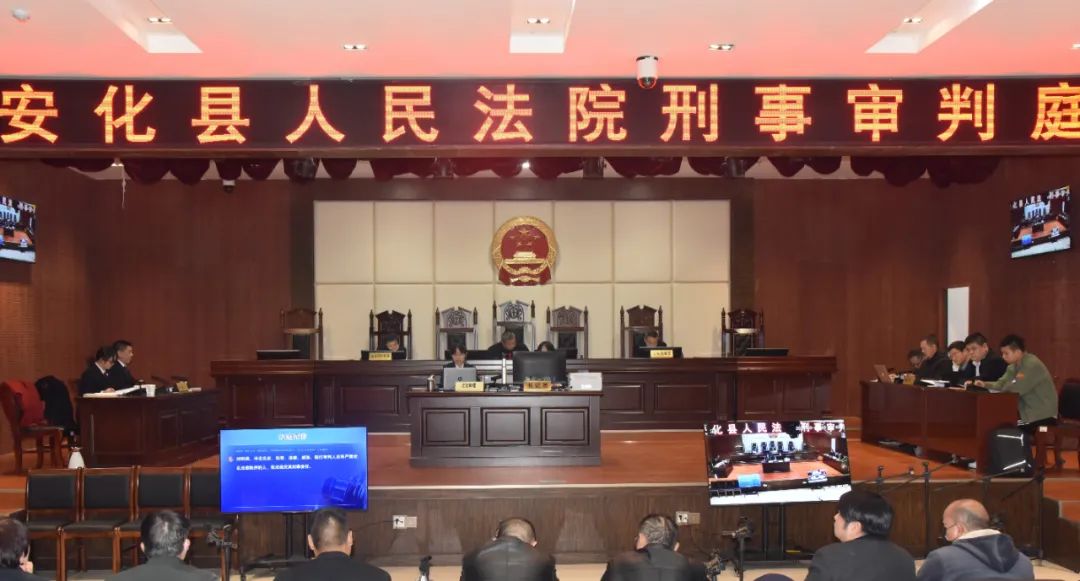 涉案金额四千多万元 安化县法院审理一起传销案 16名传销头目受审