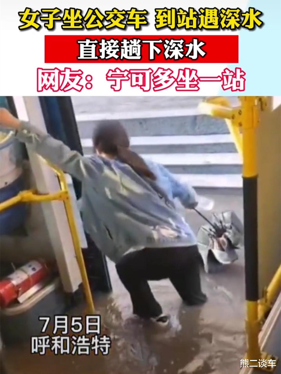  公交车到站停在积水中？乘客无奈被积水淹没膝盖，网友评论炸锅了