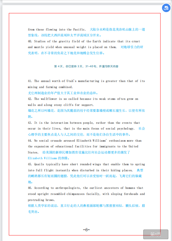 高中英语|高中英语：100句话帮你记忆高考必考3500个单词，独门秘籍