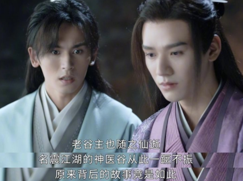 山河令|温客行原名叫甄衍?《山河令》剧情改编不少,原著知己之情更单纯