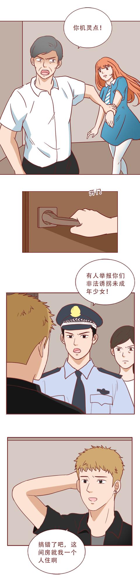 女孩|15岁女孩被男友当作商品买卖！请警惕，这不是爱情，而是陷阱