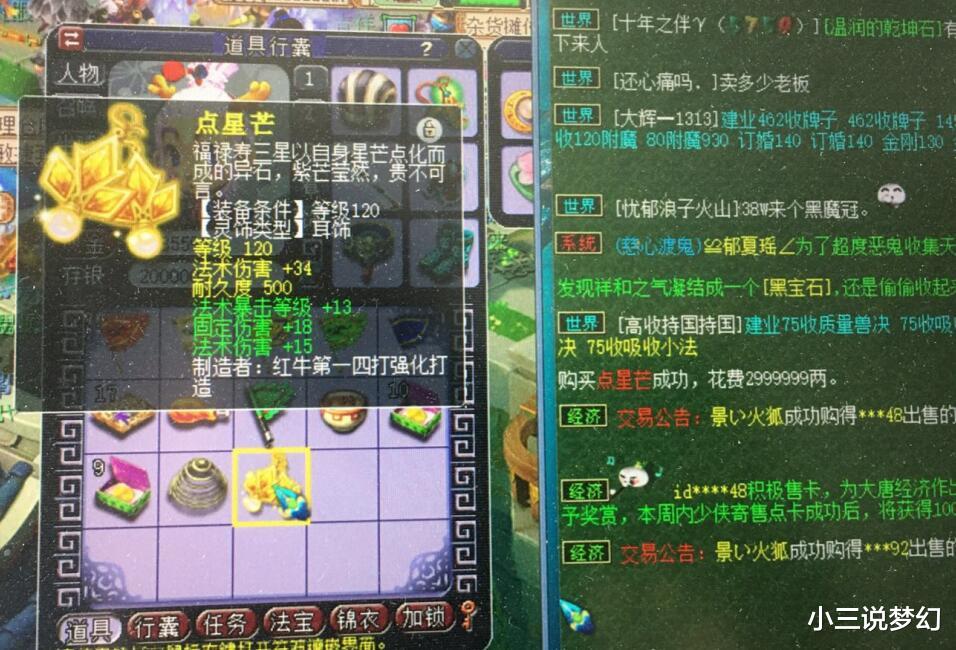 大唐|梦幻西游：被大佬打上了善恶兽决的10技能童子，召唤兽没兽诀贵