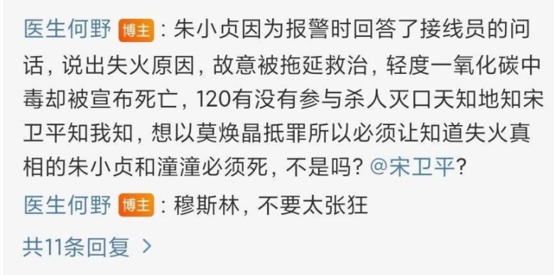 林生斌 林生斌事件新疑点：寺庙师傅是林生母？质疑朱小贞死因医生被删号？