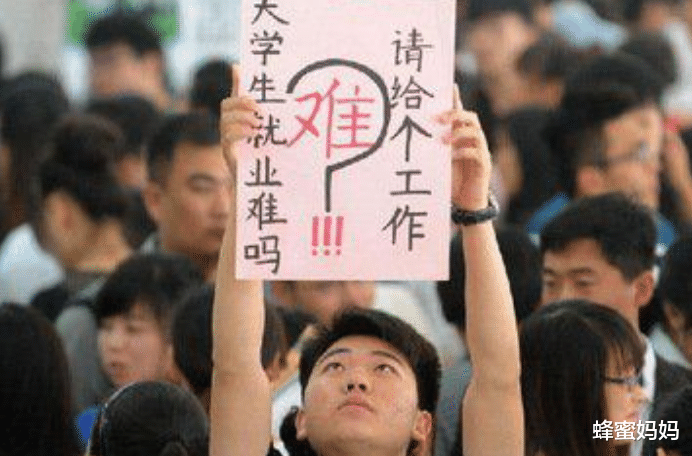 蜂蜜妈妈|毕业后才明白，民办三本和公办专科的差距很大，后悔当初选错