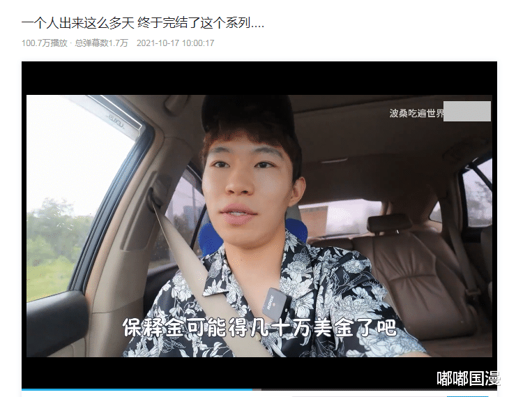 被粉丝骗25万的“百大UP主”,这次把“镰刀”伸向了粉丝