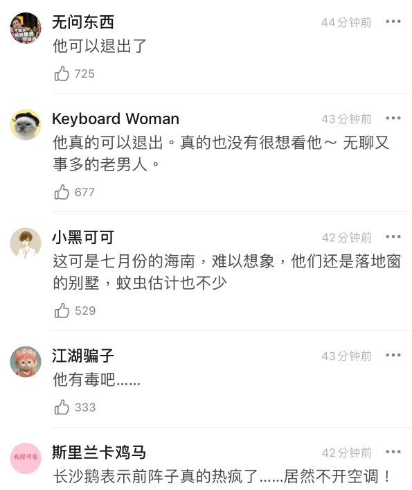 易烊千玺|林志炫否认不让赵文卓开空调，把原因推给对方，赵文卓回应显格局