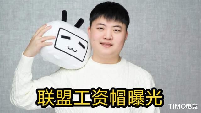 明日方舟|BLG疯狂氪金迎来反转，打脸姿态！知情人爆料内幕联盟工资帽曝光