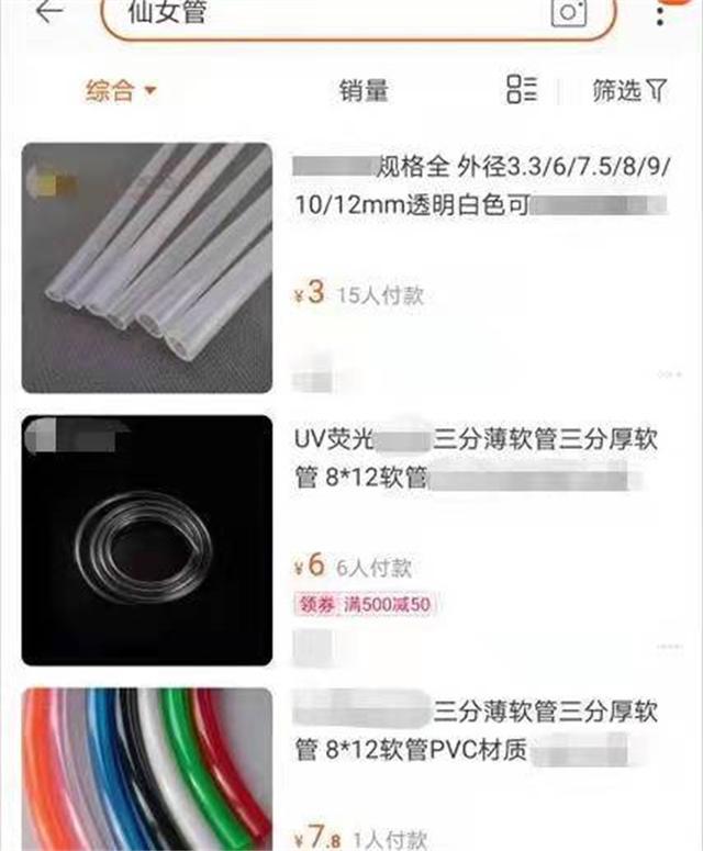 蔬菜 将“仙女管”插入体内的女生，到底有多危险？