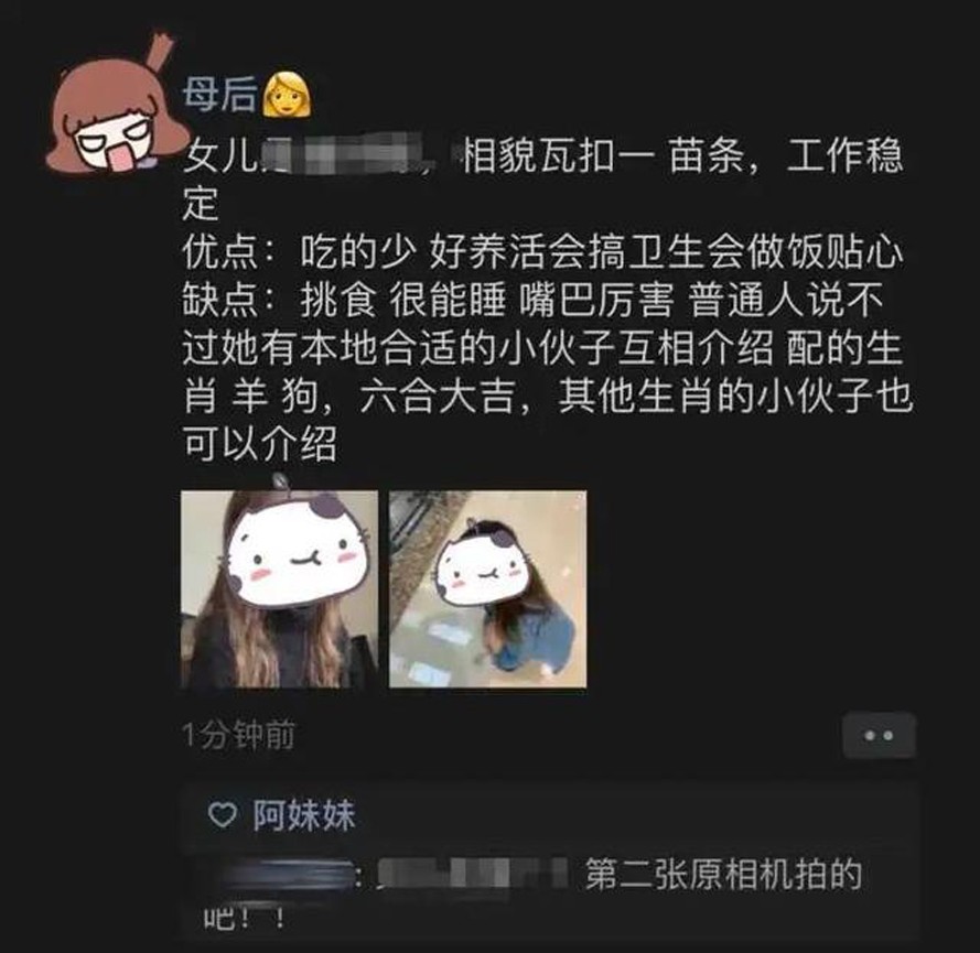 小李广育儿|姑娘晒出亲妈花式催婚聊天记录，网友：为了催婚，这是下狠手怼啊