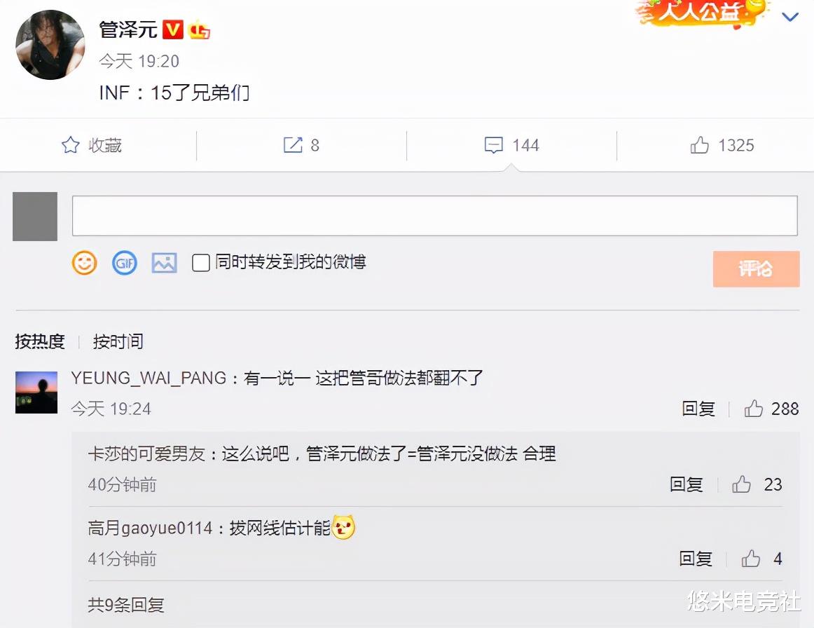 lng|LNG全胜晋级引热议！记得为INF打抱不平，赛后Ale举动太真实