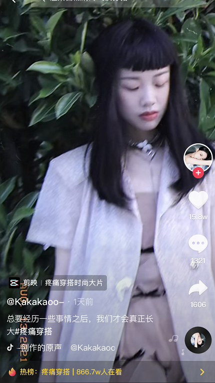 陈列共和|“疼痛穿搭”什么鬼？火了