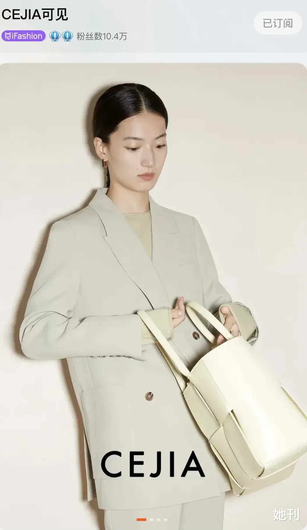 她刊|女明星最爱的百元淘宝店，周雨彤宋妍霏都在穿