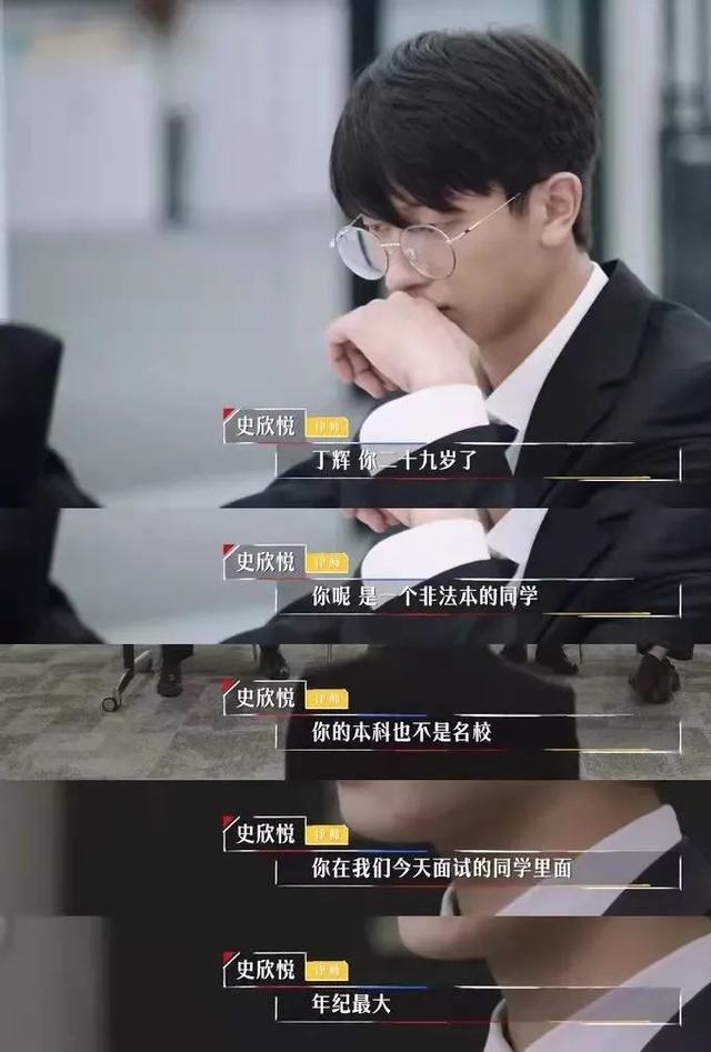 学历歧视|第一学历歧视不断被践行，没有心动的Offer，只有心动的阶层