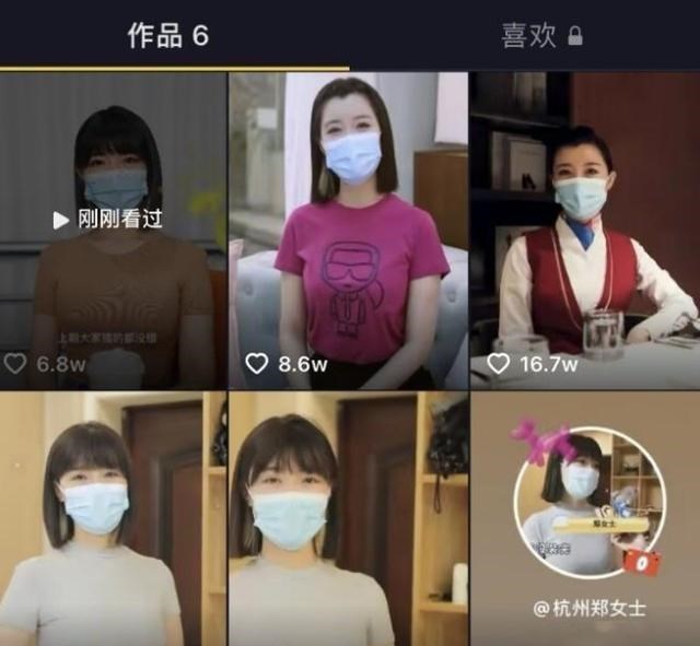 小小星座解说屋|杭州郑女士刚火就凉?两大败笔:着急变现和一直戴口罩