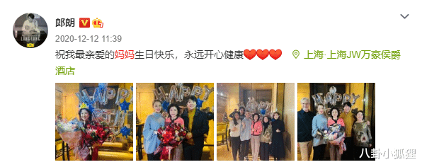 朱珠|郎朗携爱妻及妈妈参加聚会，吉娜紧搂婆婆肩膀合照，婆媳关系超好