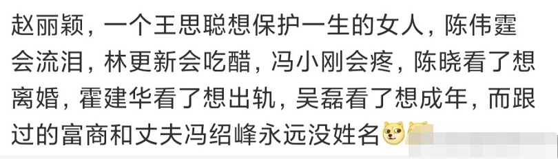 赵丽颖|赵丽颖，拜托你别再装了，真的够了，你还是饶过冯绍峰吧