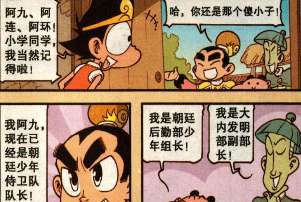 漫画|降龙的魅力有多大？龙女跪求打蜡，娥姐约他谈心，花仙子请他洗澡