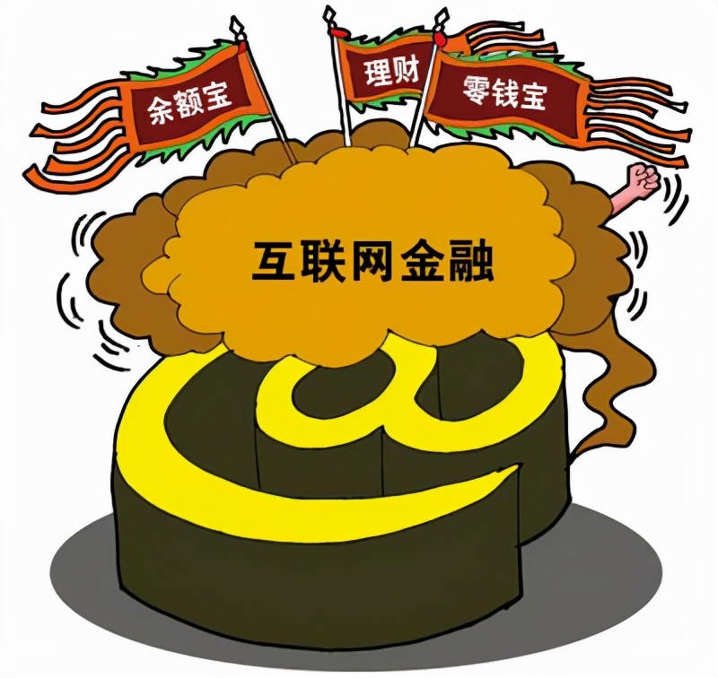 浅析互联网金融对传统金融的挑战以及影响