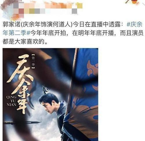 庆余年第二季|《庆余年2》风波多，言冰云刚找到合适的演员，叶轻眉人选却令人气到无语