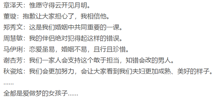 秋瓷炫|秋瓷炫原谅于晓光，道歉声明却让人气愤：她说这话是认真的吗？